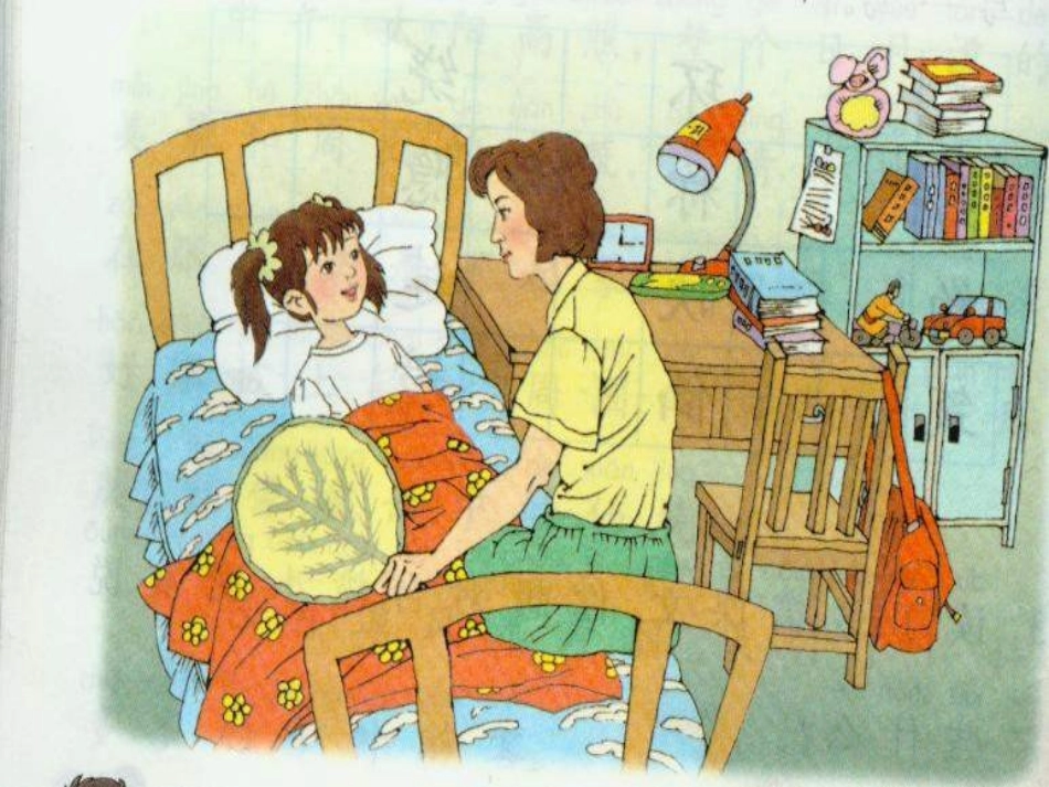 长春版语文二年级下册《妈妈的爱》课件_第2页