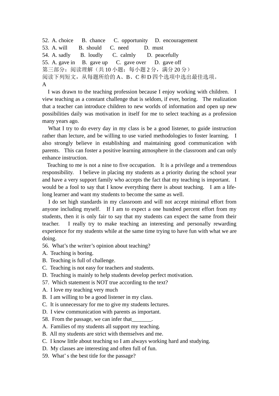 阿城一中李晶莹1-2_第2页