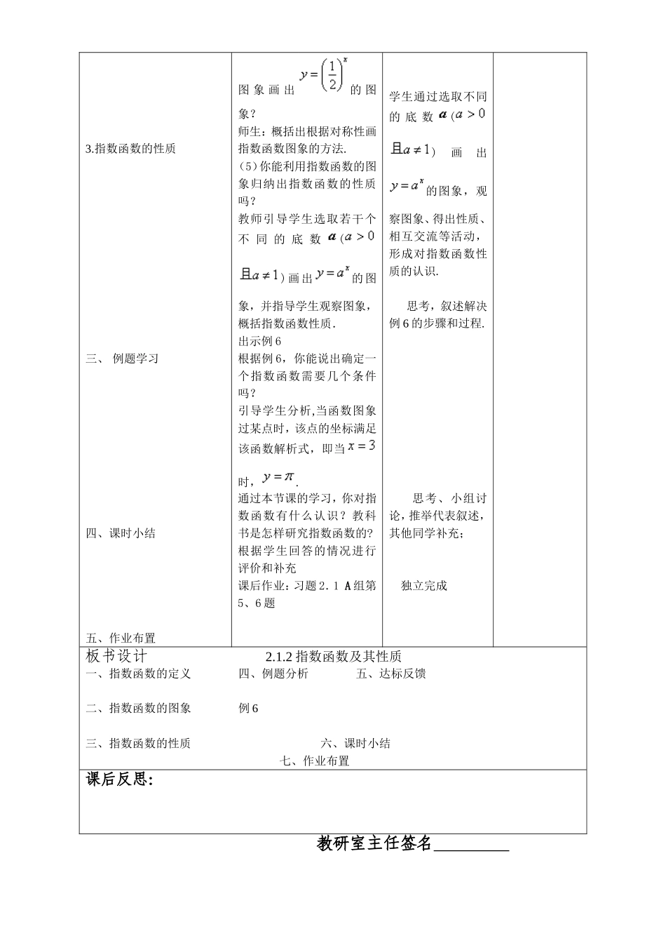 指数函数及其性质_第3页
