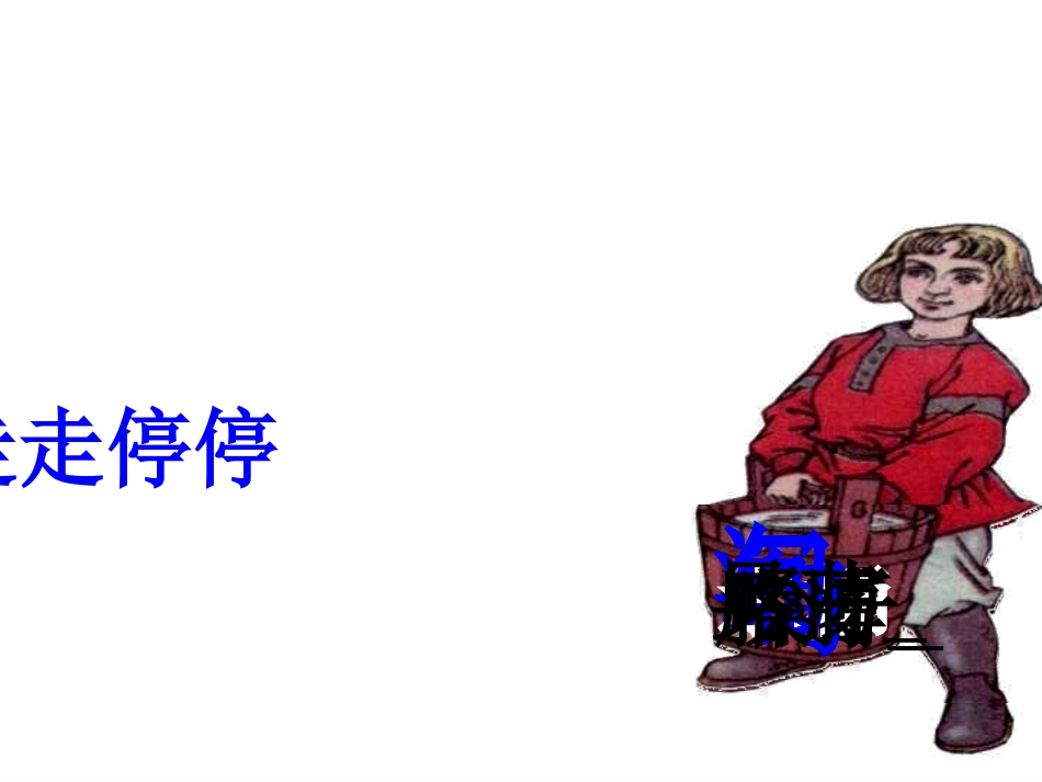 三个儿子（改）_第3页