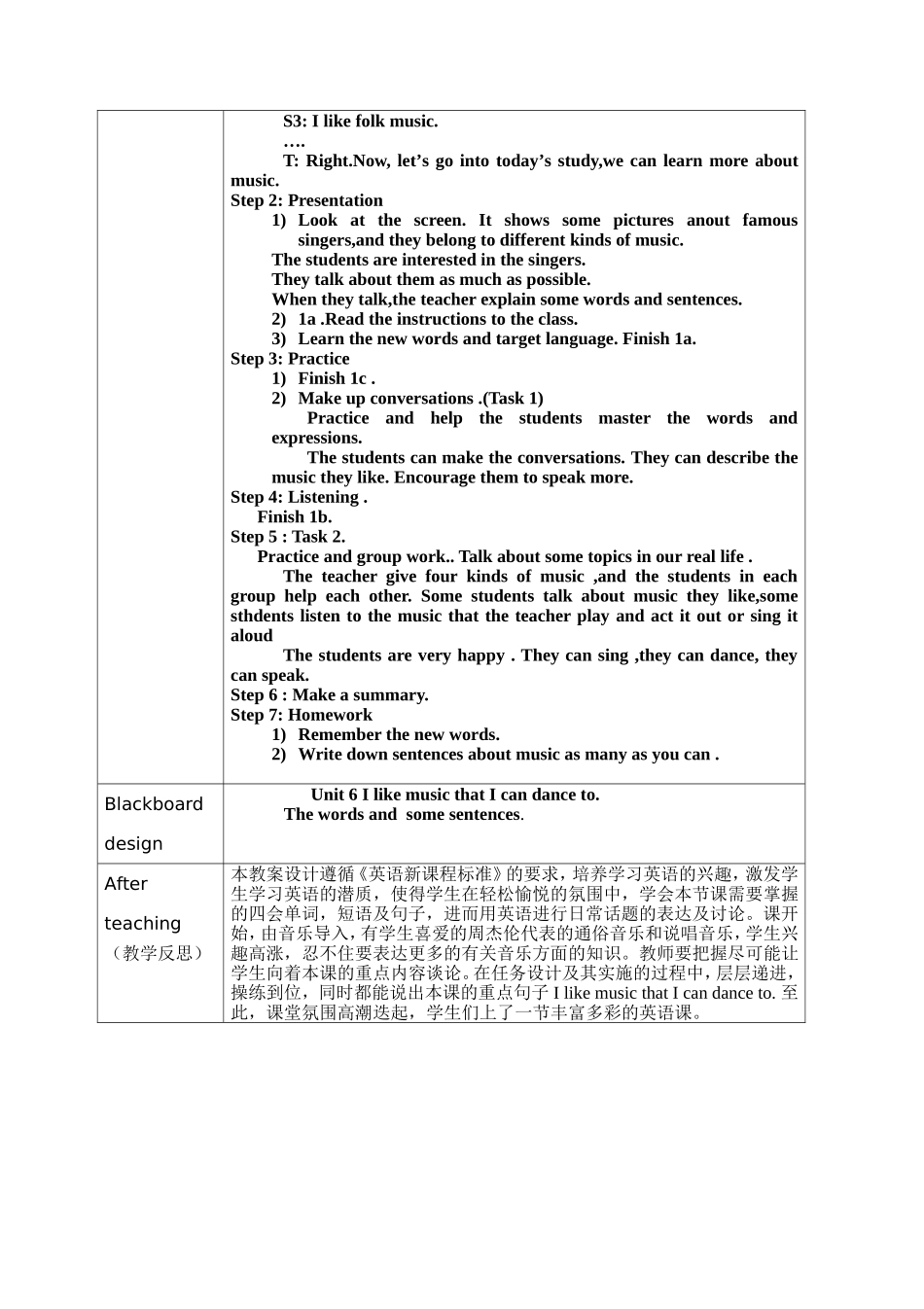 人教版新目标英语九年级第9单元教案设计[1]_第2页