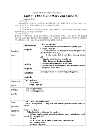 人教版新目标英语九年级第9单元教案设计[1]