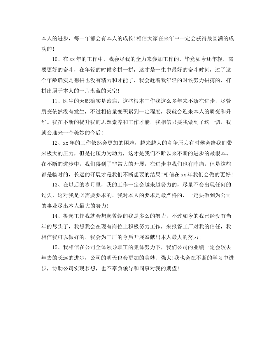 工作参考总结格式客服工作参考总结的结尾格式_第2页