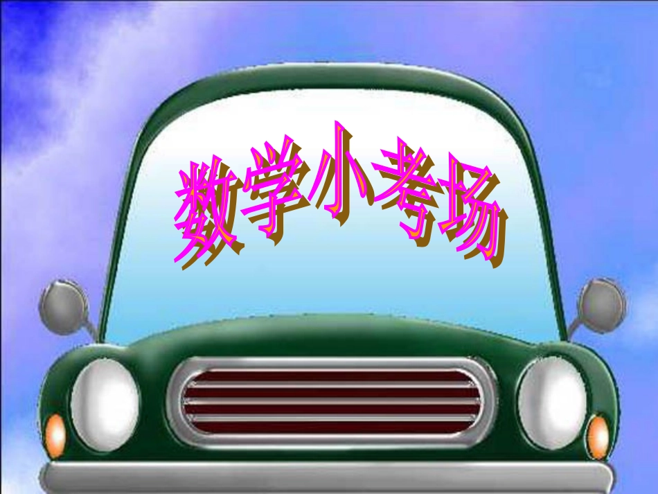 猜猜是单还是双2_第2页