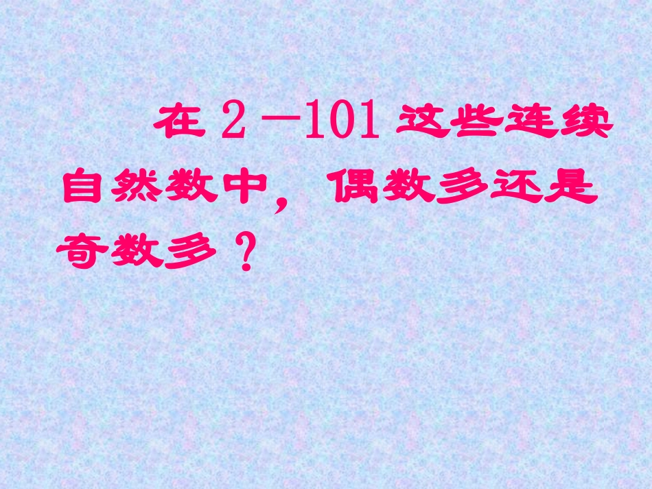 猜猜是单还是双2_第3页