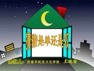 猜猜是单还是双2