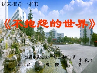 我来推荐一本书666