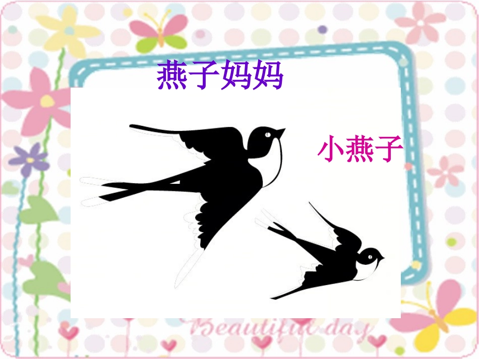 《一次比一次有进步》教学课件1_第3页