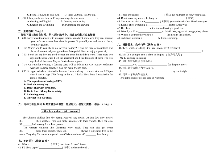2011学年第二学期七年级英语基础生第五周竞赛试卷1_第2页