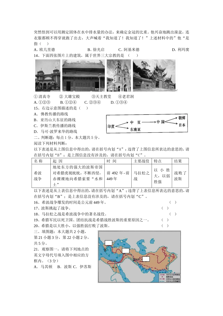 2014初三1次月考题_第2页