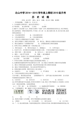 2014初三1次月考题