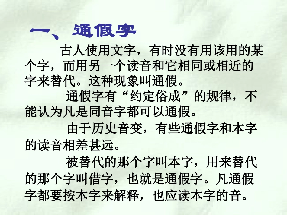 文言词语与句式_第3页