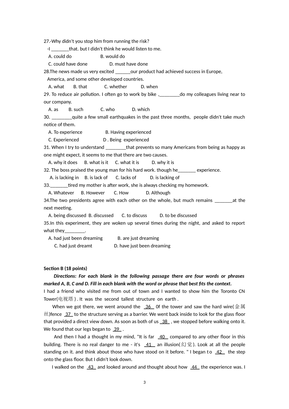 2014届高三月考英语试题卷2014年2月_第3页
