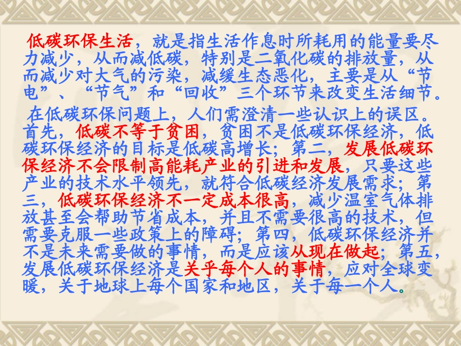 六上册习作四口语交际_第2页