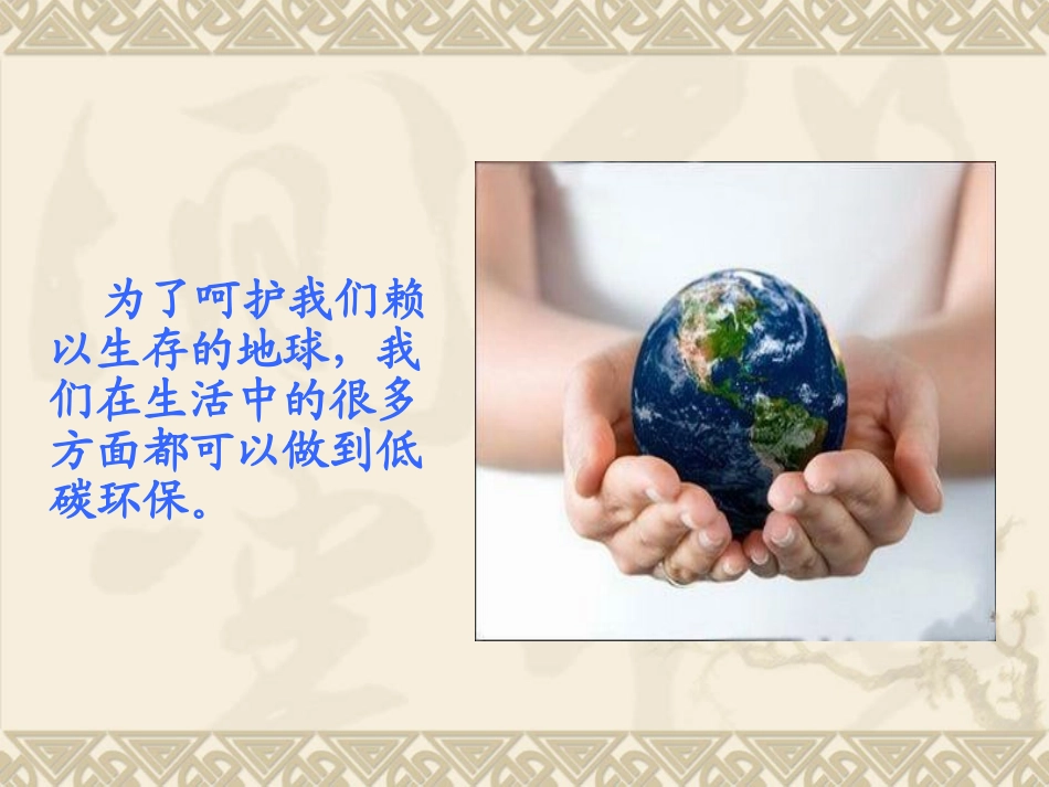 六上册习作四口语交际_第3页