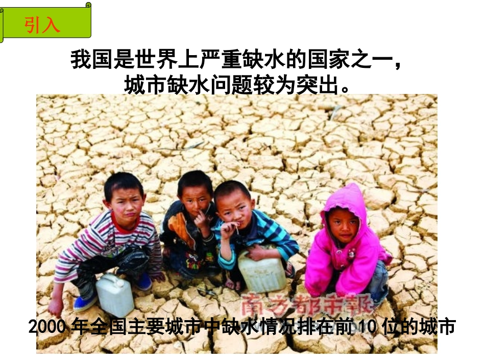 样本的频率分布估计总体分布（223）_第2页