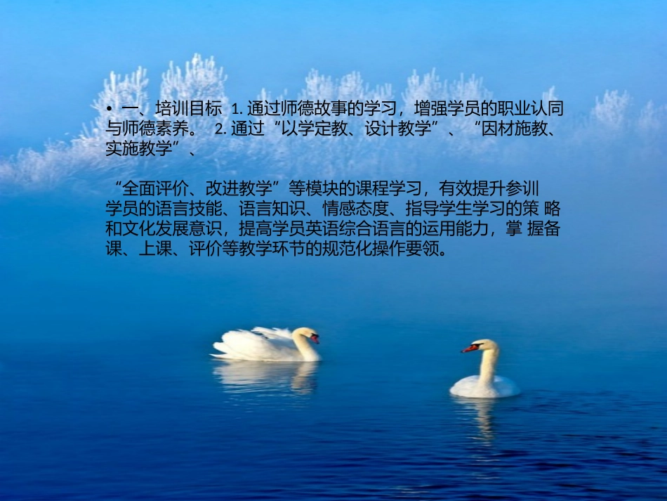 国培计划实施_第2页