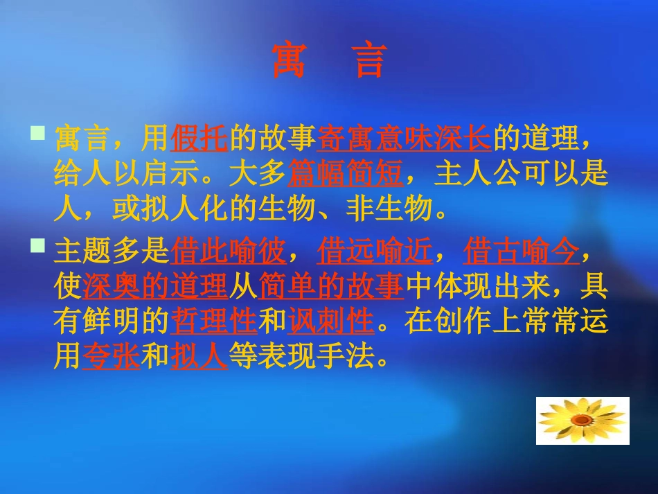 赫尔墨斯和雕像者_第2页