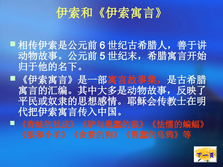 赫尔墨斯和雕像者_第3页