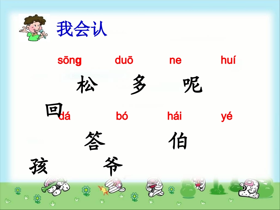 小松树和大松树1_第3页