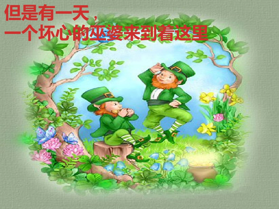 科学：糖果王国的邀请函_第3页