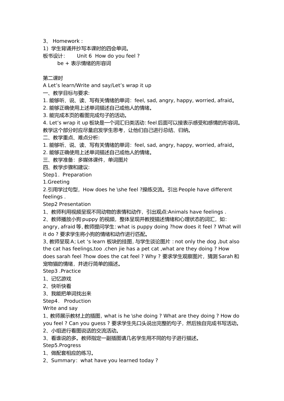 新版pep六年级英语上册unit6全单元教案_第2页