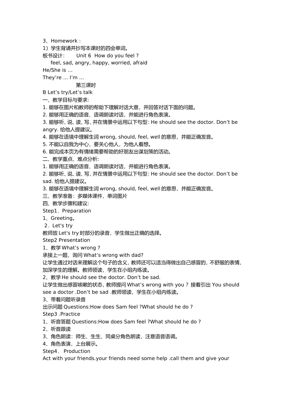 新版pep六年级英语上册unit6全单元教案_第3页