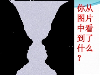 事物的正确答案不止一个 (3)