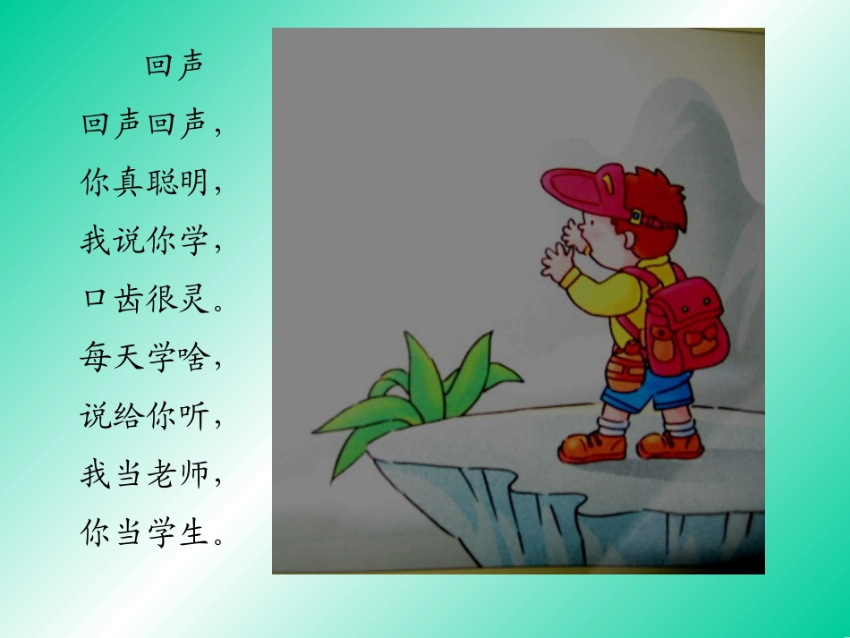 幼儿园中班绘本课件PPT：月亮生日快乐_第2页