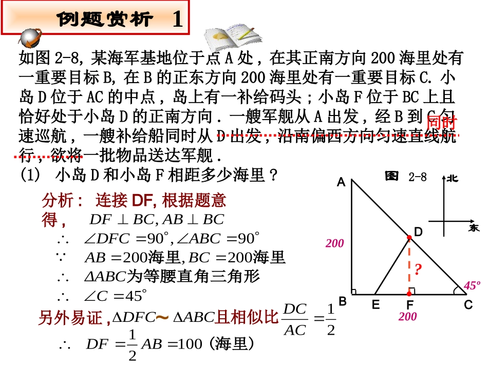 一元二次方程的应用_第2页