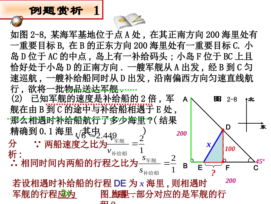 一元二次方程的应用_第3页