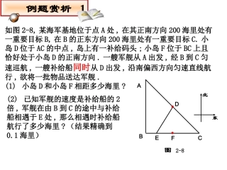 一元二次方程的应用