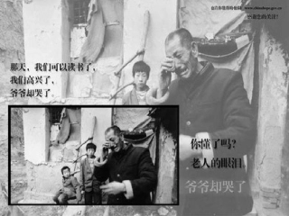 收入分配和社会公平2