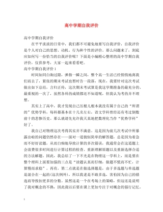 高期自我评价 