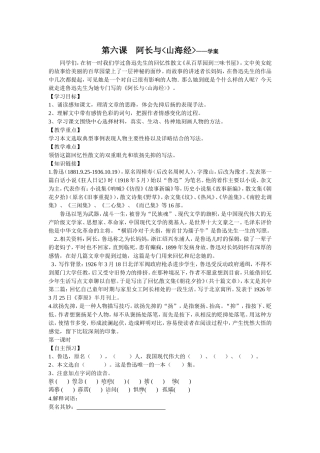 阿长与山海经 (3)