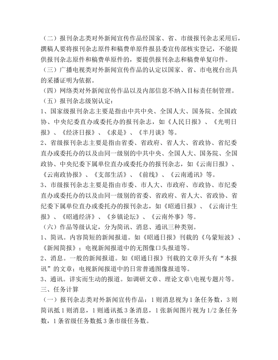 高新消防科开展2020年全员岗位大练兵活动实施计划2 _第2页