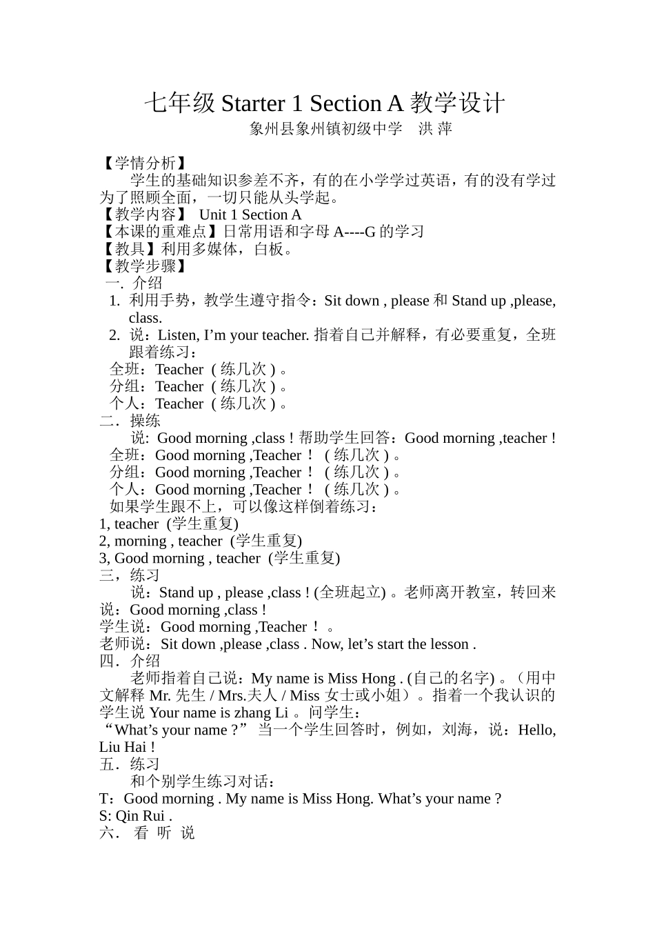 七年级Unit1SectionA_第1页