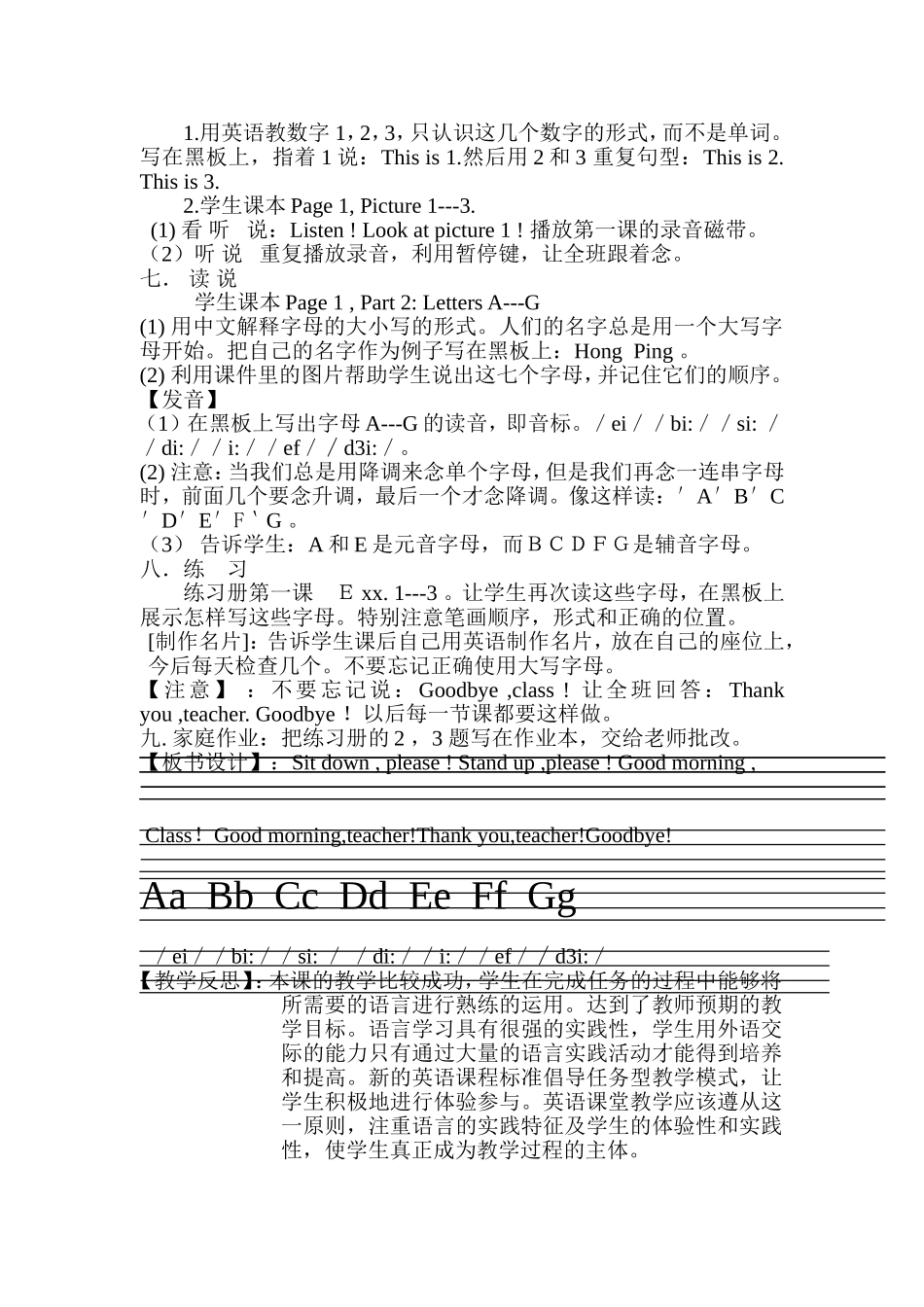七年级Unit1SectionA_第2页