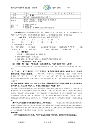 二单（语文）