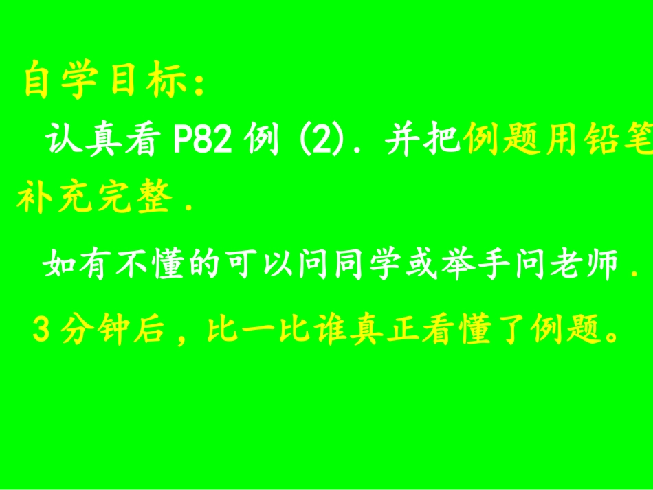 商是一位数的笔算方法整十数除三位数_第3页