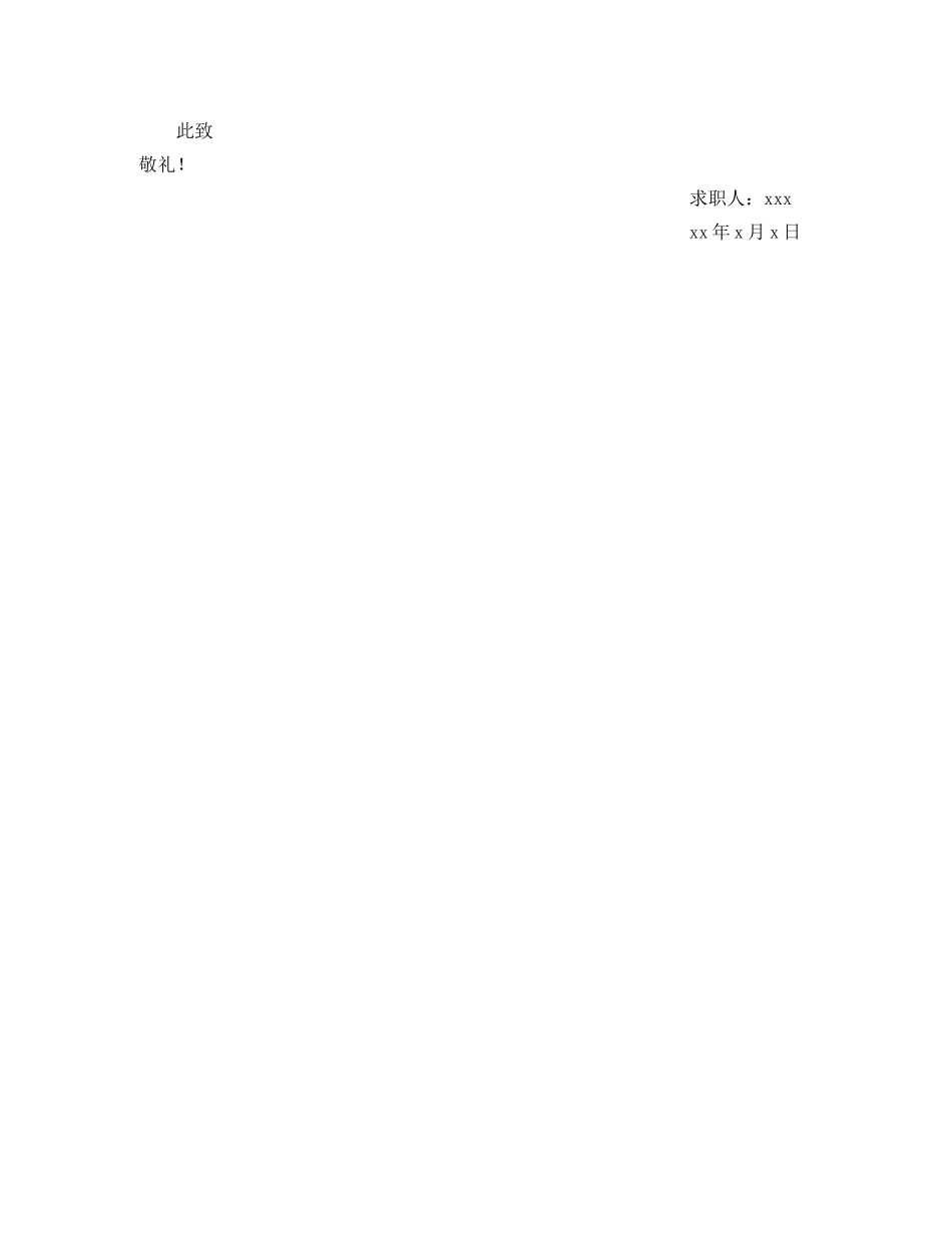 高年级语文学第二学期工作计划范文 _第2页