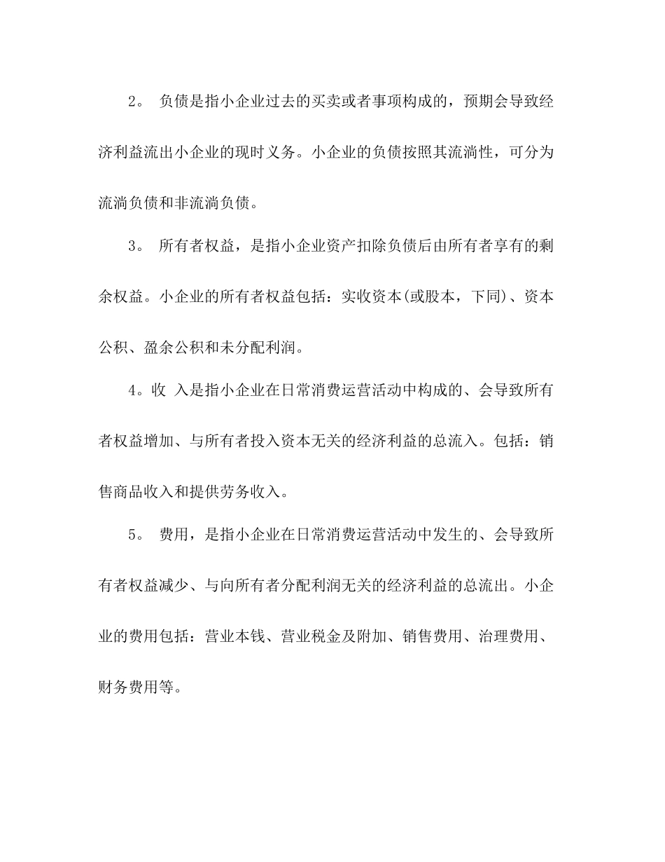 继续教育学习参考总结_第3页