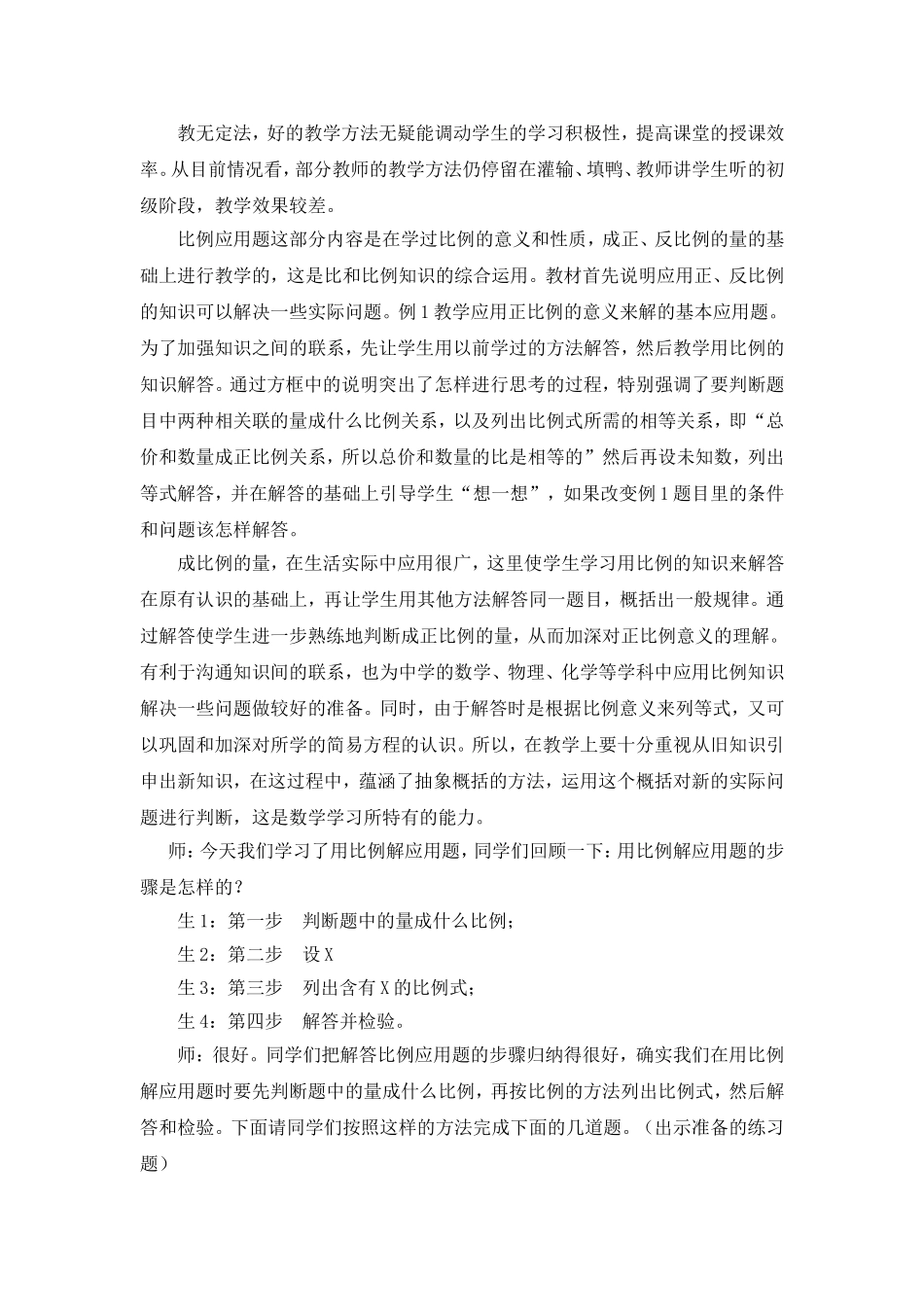 带分数加减法(1)_第2页