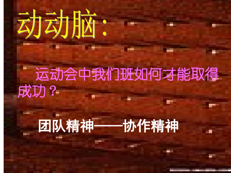 湘教版+七年级上册第四单元第一节第一框+合理竞争（共17张PPT）_第2页