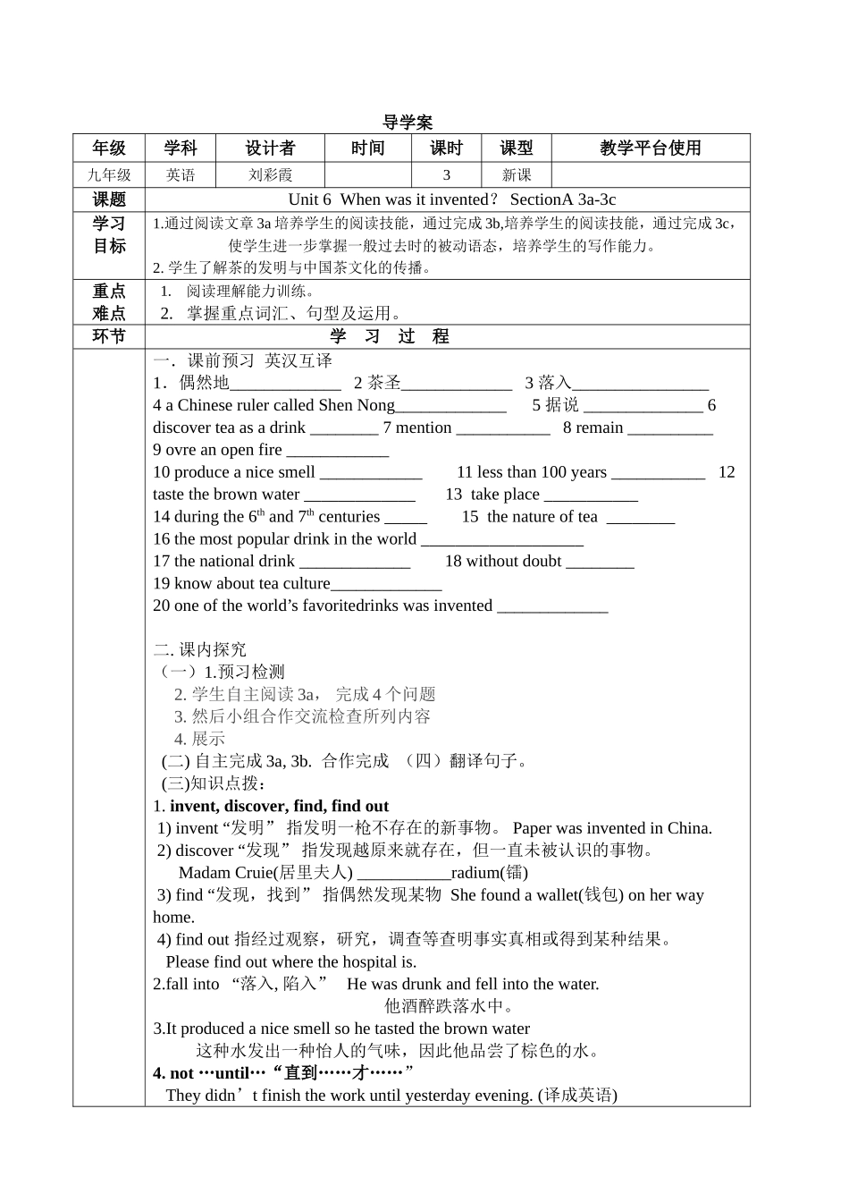 九年级英语unit6导学案（3a-3c）-_第1页