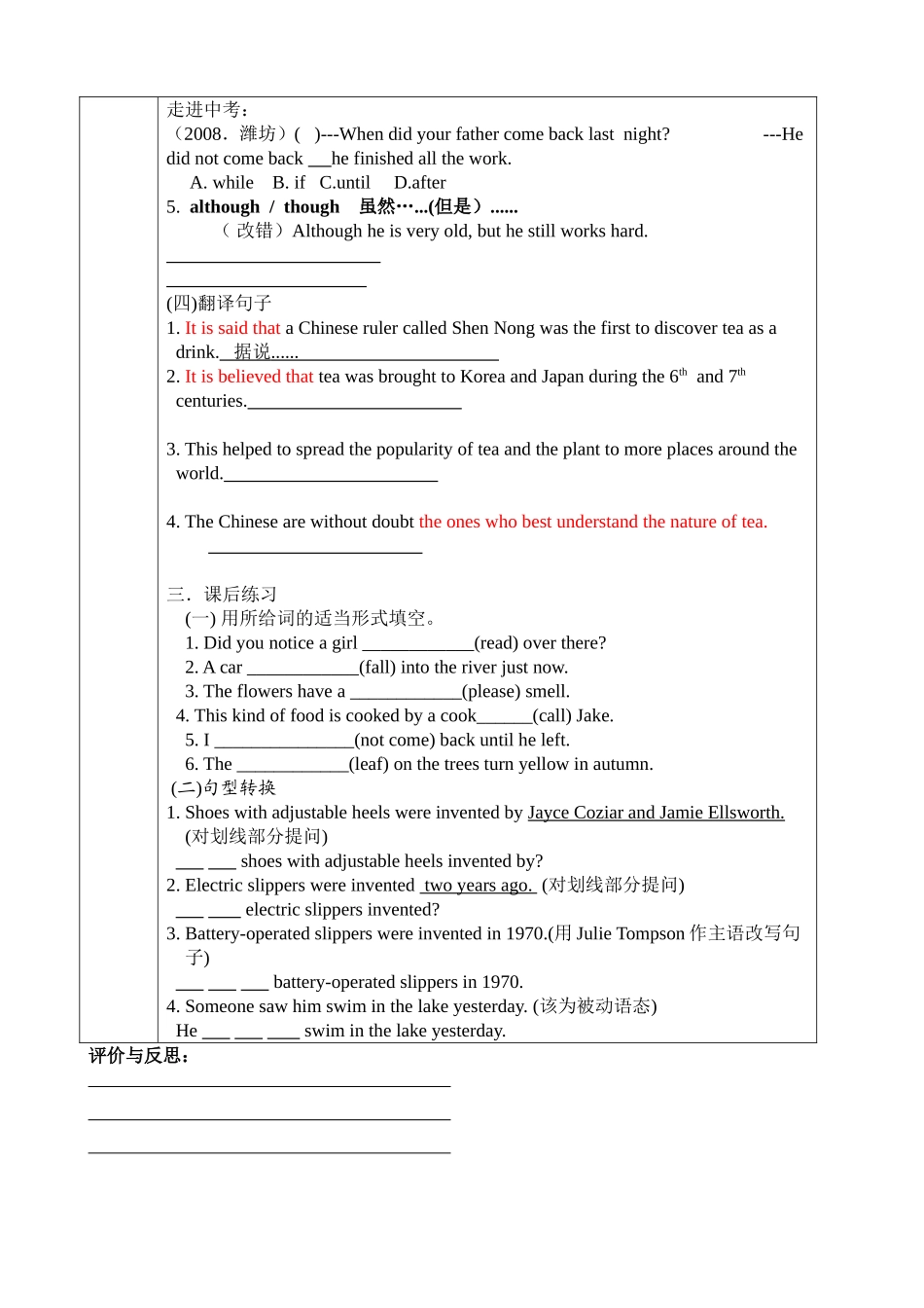 九年级英语unit6导学案（3a-3c）-_第2页