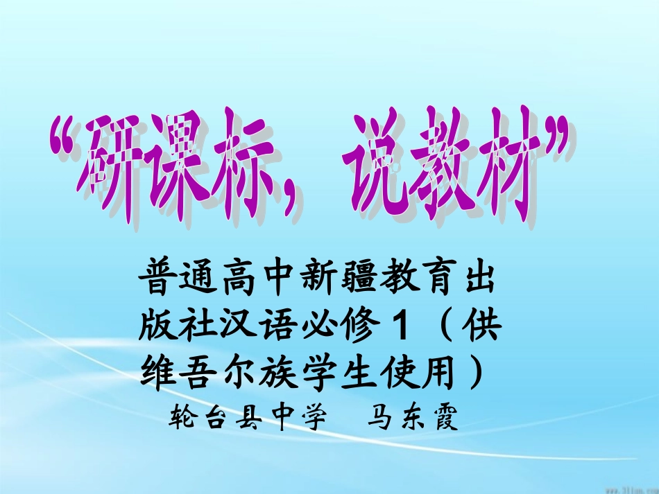 高中汉语必修一知识树_第1页