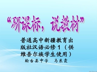 高中汉语必修一知识树