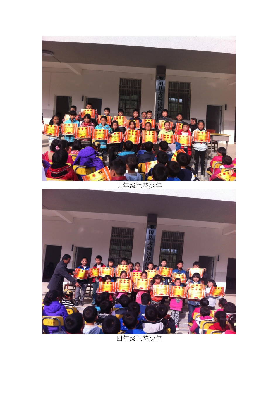 五年级兰花少年_第1页