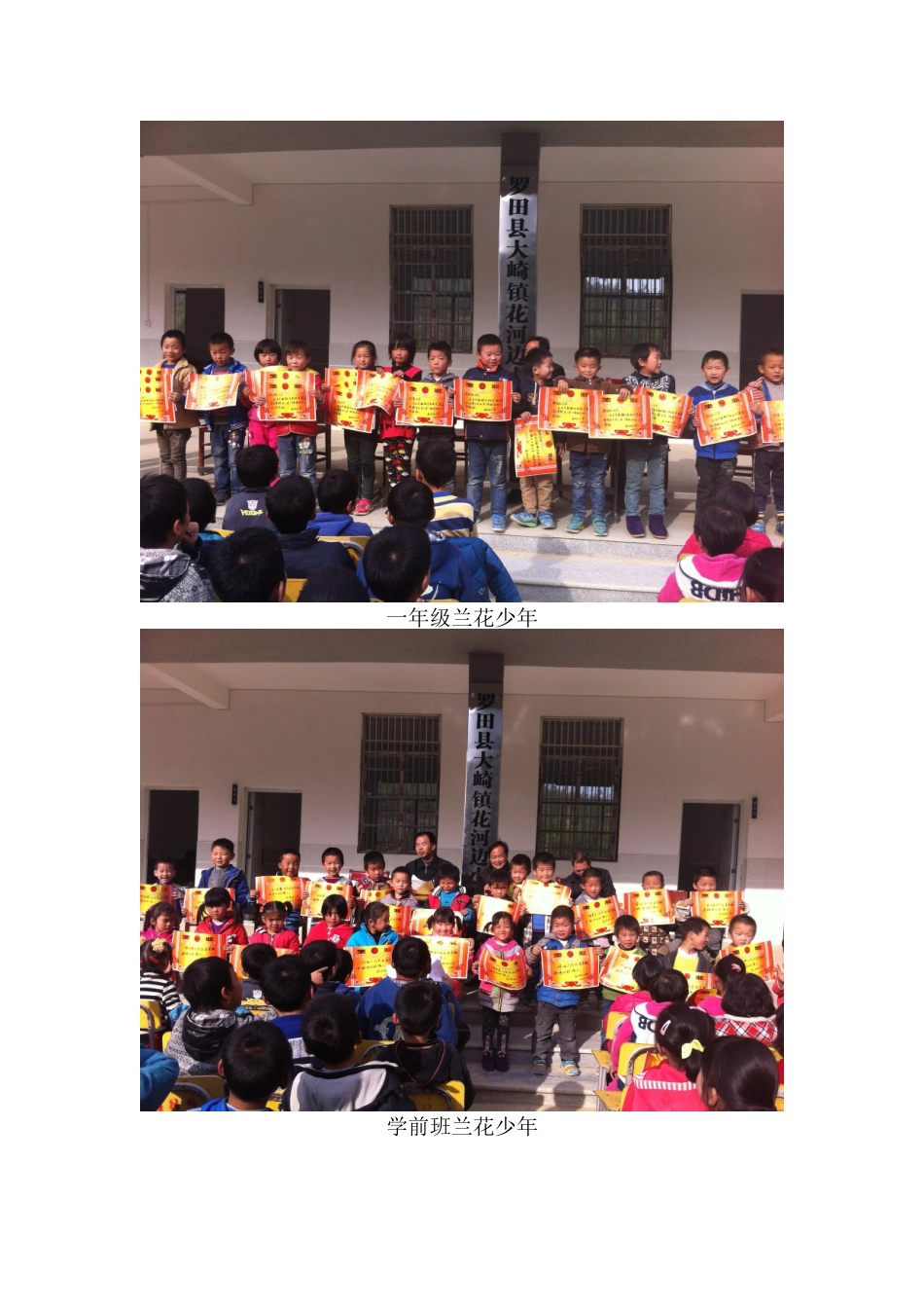 五年级兰花少年_第3页